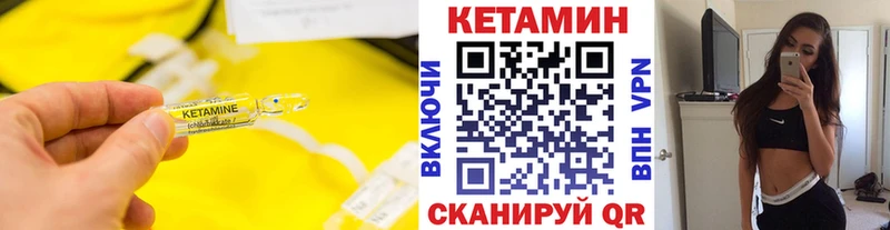 Кетамин ketamine  mega ONION  Сковородино 