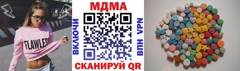 цена наркотик  Сковородино  MEGA   МДМА кристаллы 