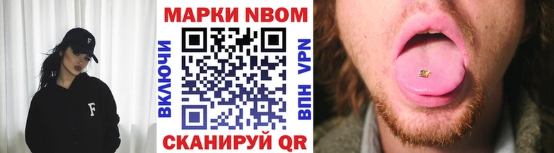магазин  наркотиков  Сковородино  Марки NBOMe 1500мкг 